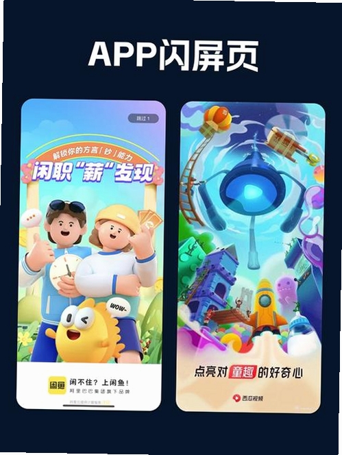 闪现运行截图