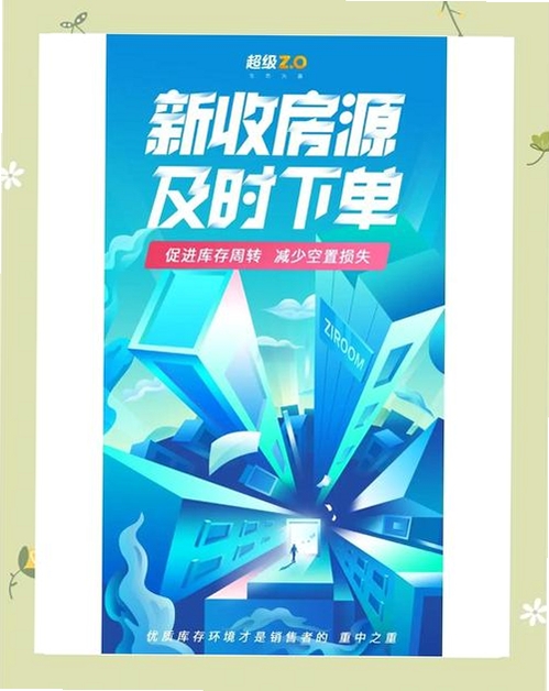 闪现运行截图