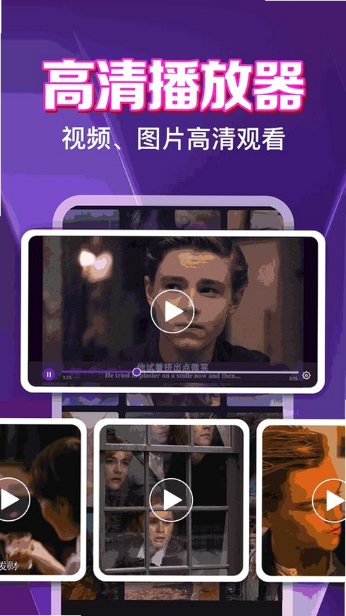 全免极速私影播放器运行截图