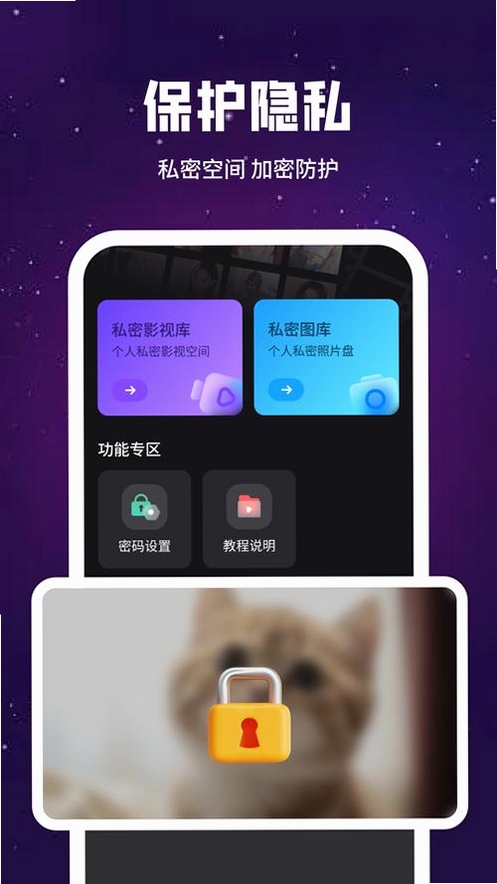 全免极速私影播放器运行截图