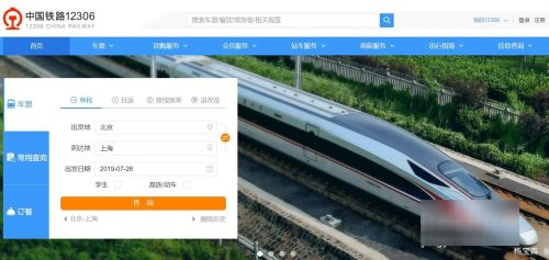 中铁时刻表 查询技巧 出行经验