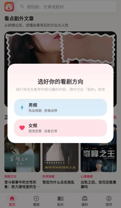 糯米小剧app安卓版运行截图