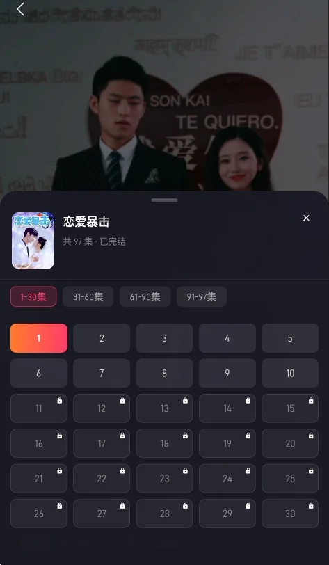 糯米小剧app安卓版运行截图