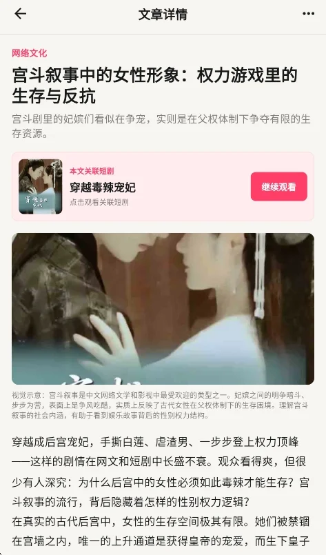 糯米小剧app安卓版运行截图
