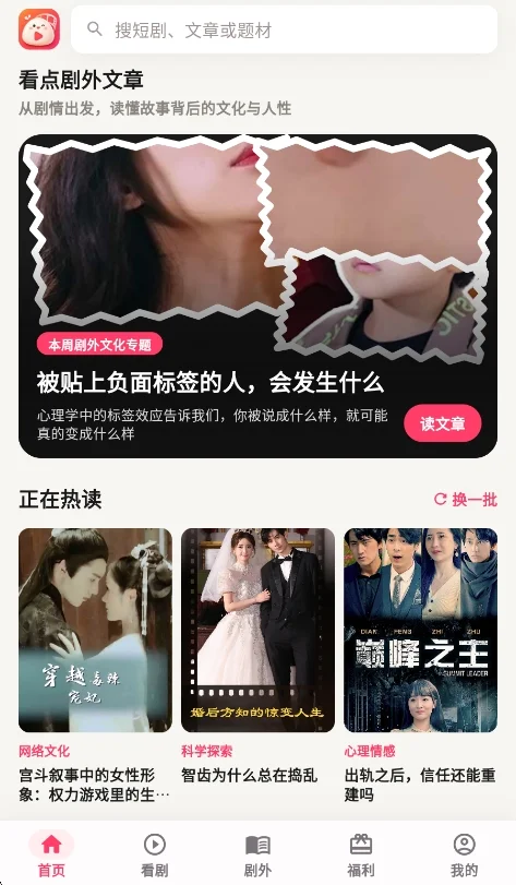 糯米小剧app安卓版运行截图