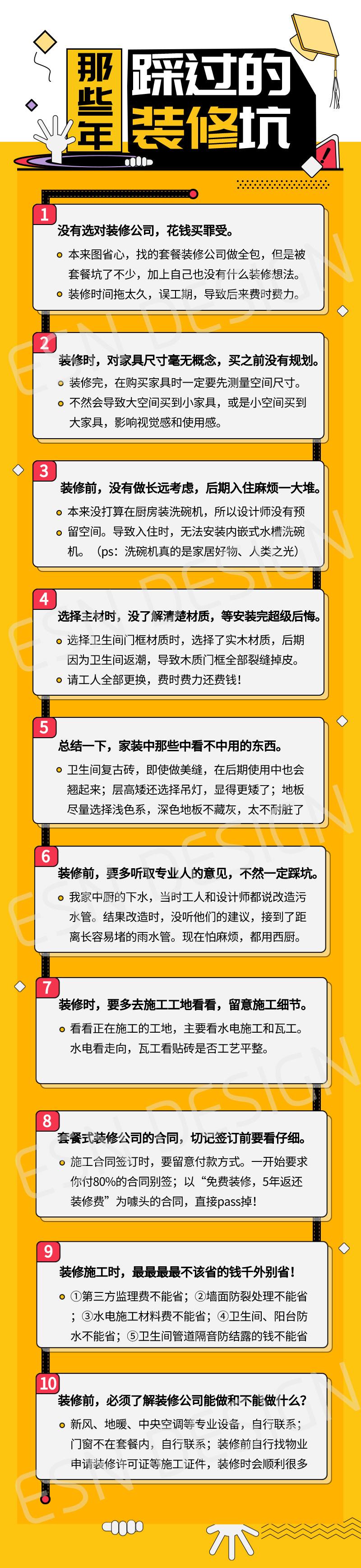 五福大管家 新手避坑 安全提醒 注意事项