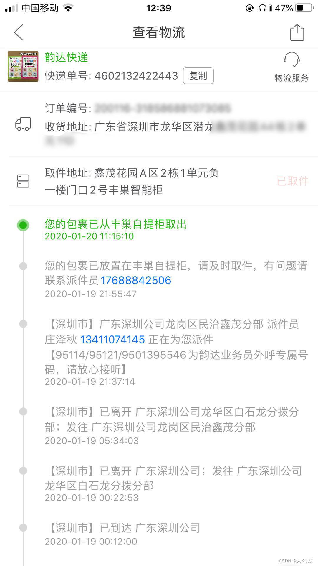 ��ݵ���ʵʱ�� �ͷ���ͨ��ѯ ��ͼ