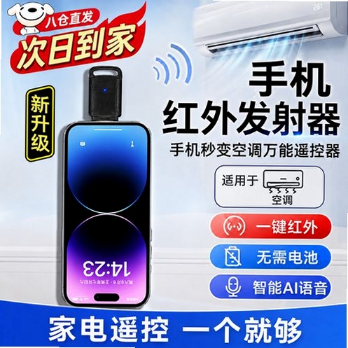 �յ�ң����ȫ���� ����ң�� �ֻ����� ����취