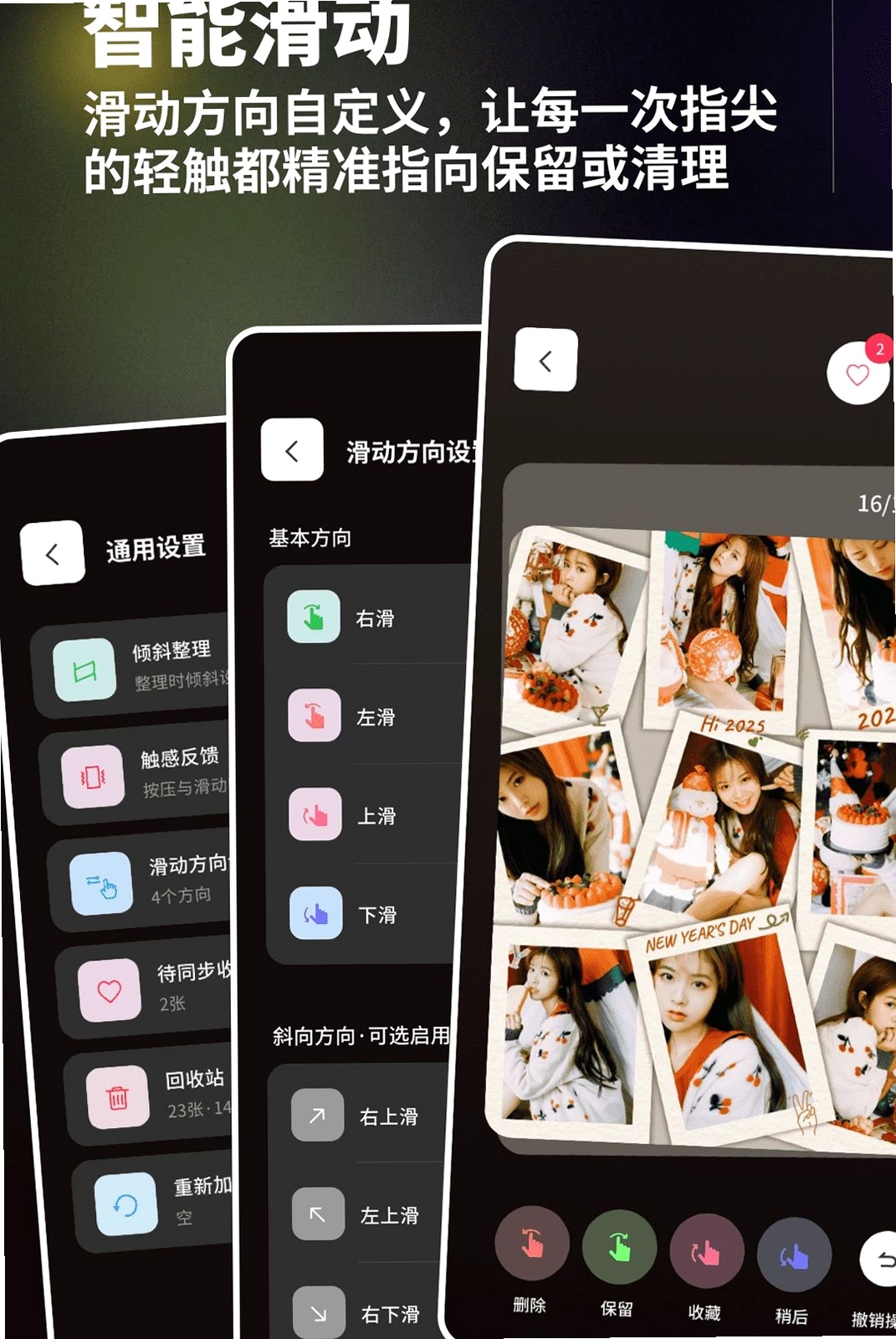 一划清理助手运行截图