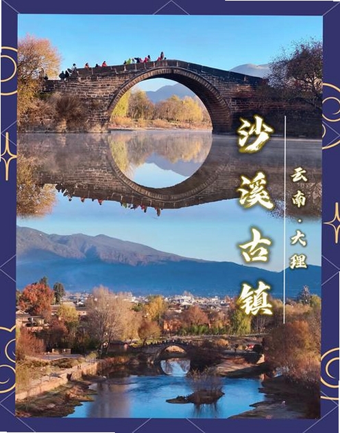 沙溪+运行截图