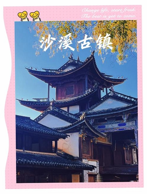 沙溪+运行截图