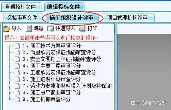国采云投标文件制作工具使用教程