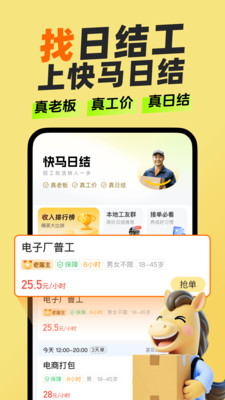 日结零工直聘平台使用经验分享