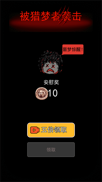 躺平发育9999999金币和999999电量运行截图