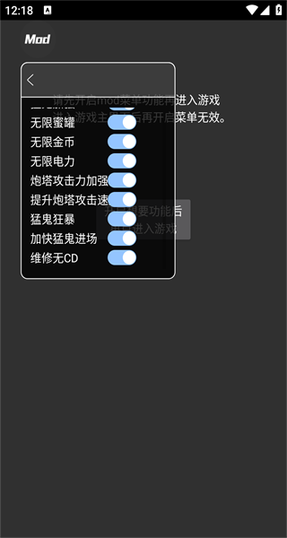 躺平发育9999999金币和999999电量运行截图