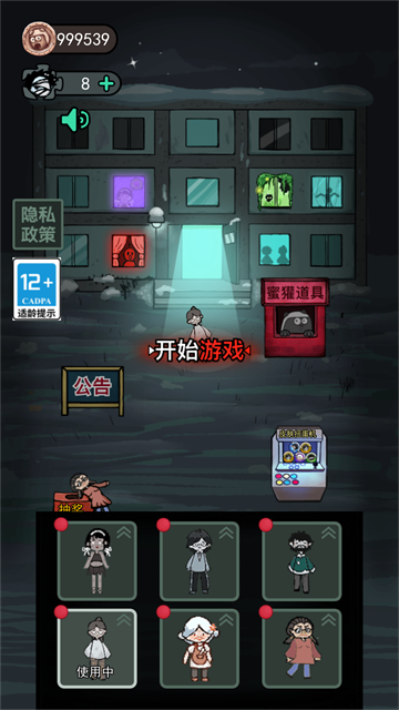躺平发育9999999金币和999999电量运行截图
