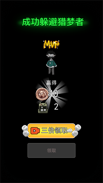 躺平发育9999999金币和999999电量运行截图