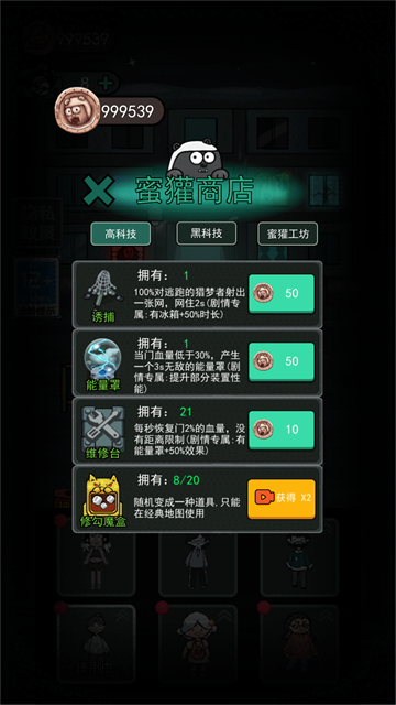 躺平发育9999999金币和999999电量运行截图
