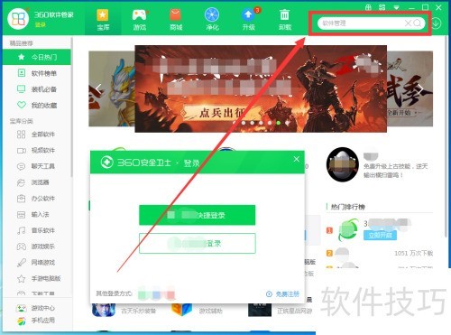 佳文识字软件电脑端安装步骤截图