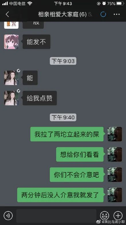 玩梗小天才沙雕回复聊天记录