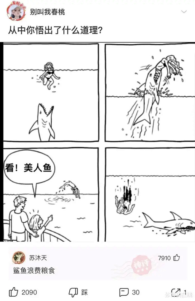 玩梗小天才神评论搞笑图片