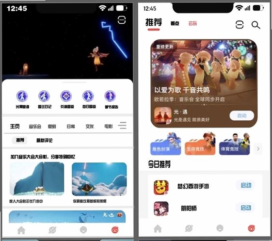 市场知事运行截图