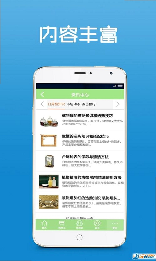 潮汕季 下载 安卓