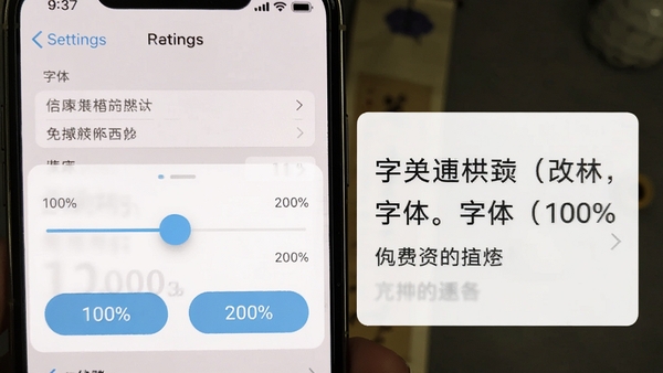 展示免费加大字体手机软件的文字缩放调节面板,背景是手机设置界面,屏幕上显示滑块调节字体从100%到200%的过程,旁边有预览文本框展示不同字号的中文诗句,界面采用浅蓝色调节按钮,细节丰富,光线柔和。