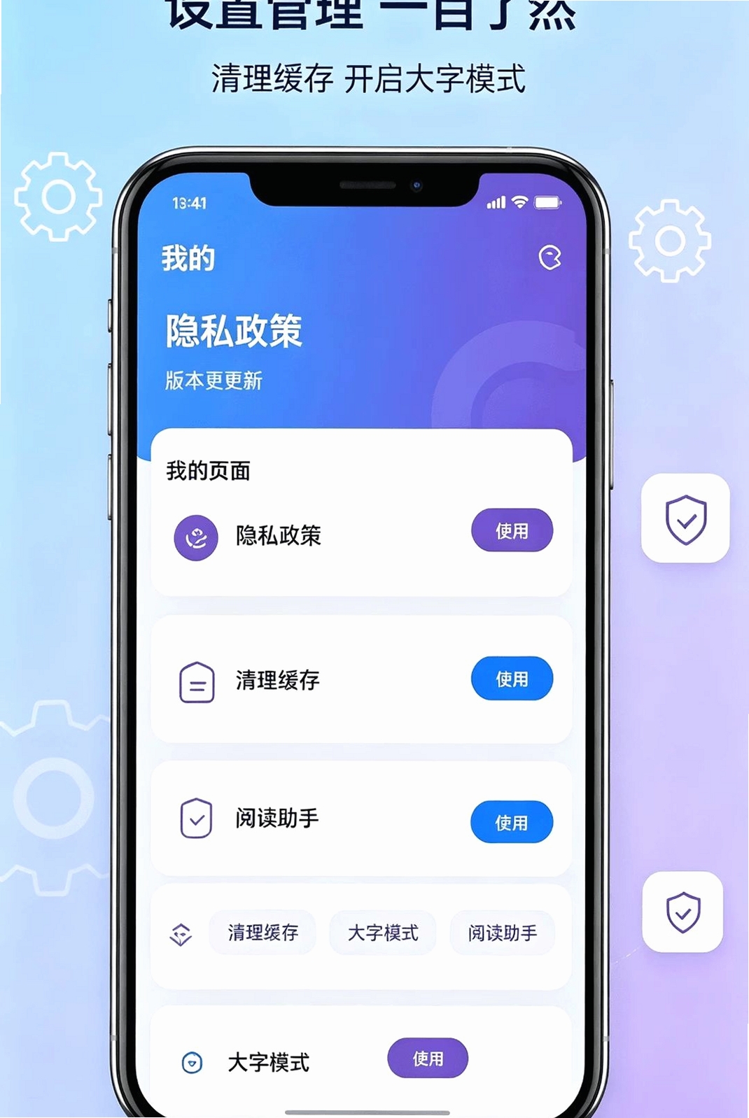 免费加大字体手机运行截图