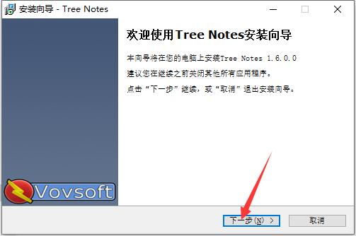 TreeDBNotes树洞笔记使用界面与笔记分类管理功能