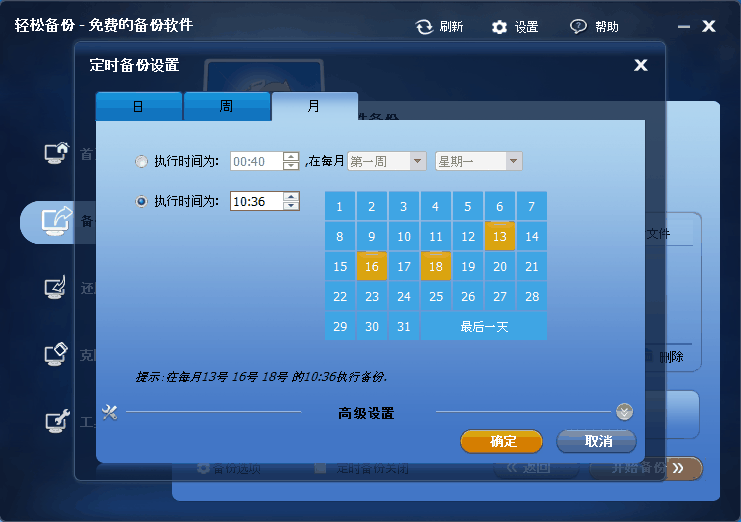 TreeDBNotes树洞笔记设置数据自动备份与导出方法