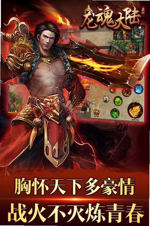 龙魂大陆 更新公告 新版本