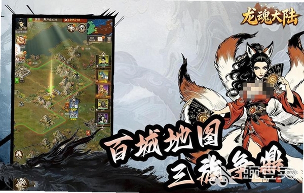 龙魂大陆运行截图