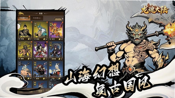 龙魂大陆运行截图