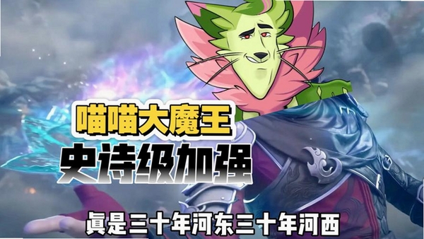 魔王殿下喵喵叫 新手攻略