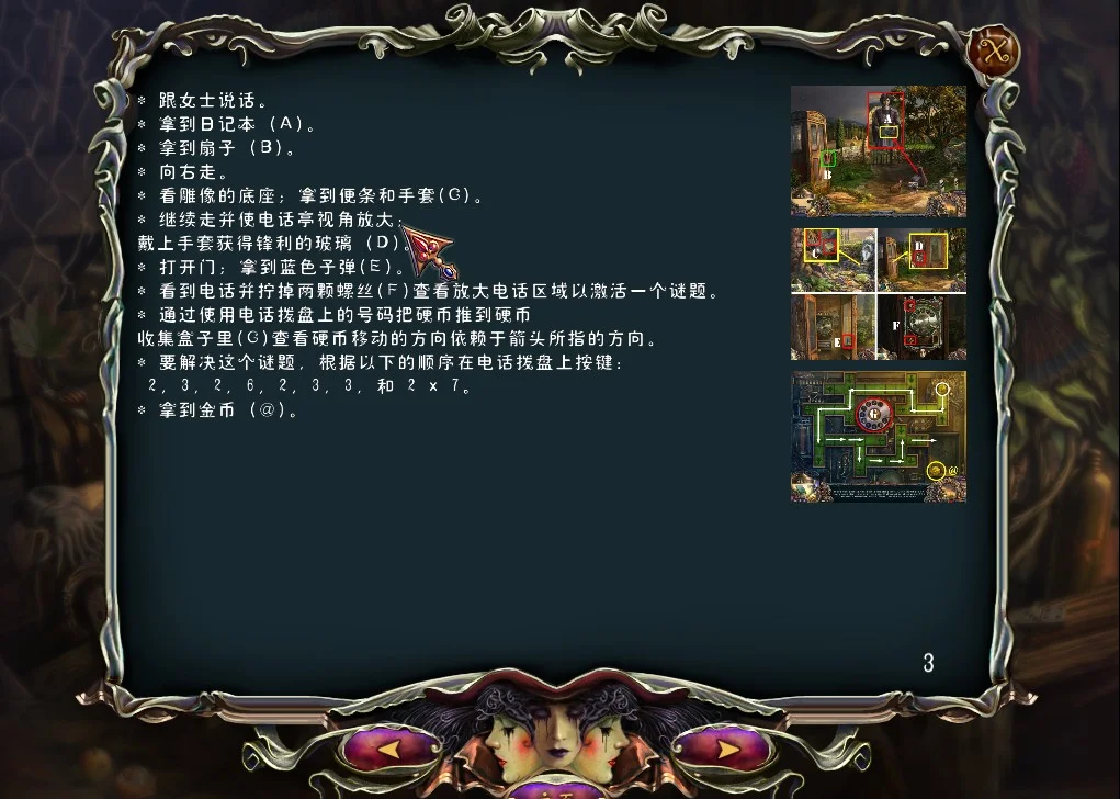 冷酷面具2邪恶的执着 pc版运行截图