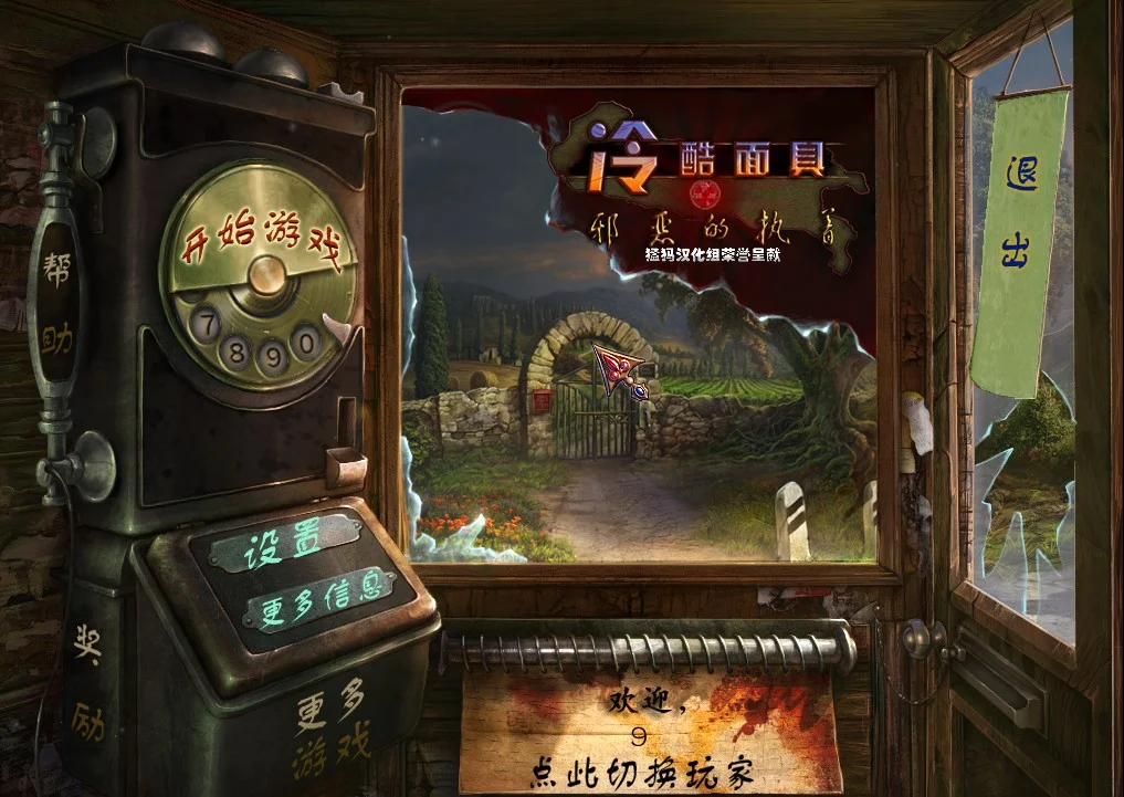 冷酷面具2邪恶的执着 pc版运行截图