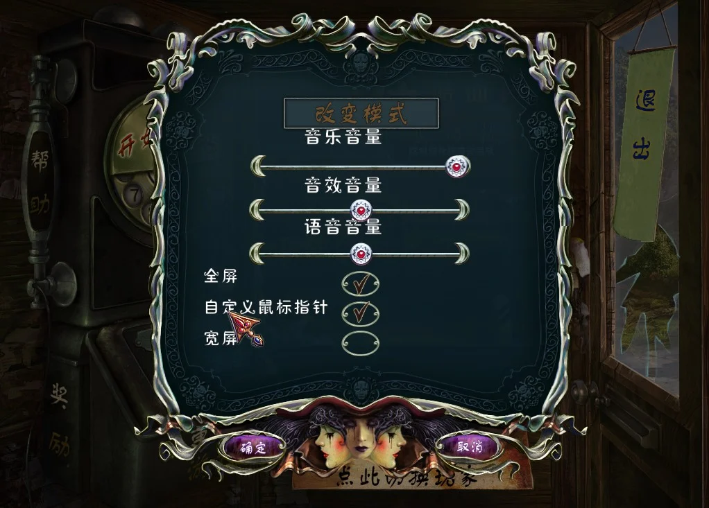 冷酷面具2邪恶的执着 pc版运行截图