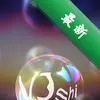Bubble Pop! - Shooter Puzzleͼ��