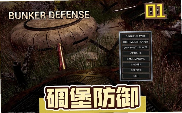 Bunker Defense 2.3.6 ��������
