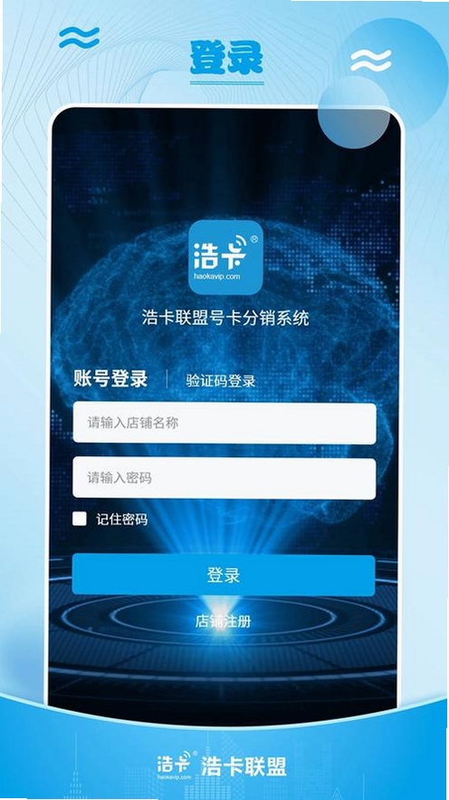 浩卡运行截图
