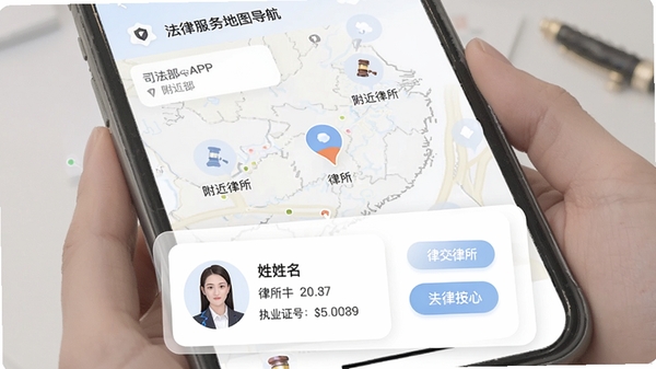 司法部APP法律服务地图导航页面,显示附近律所位置标记,底部弹出律师列表卡片,包含姓名、律所、执业证号,界面采用浅色系,按钮圆润,用户体验友好