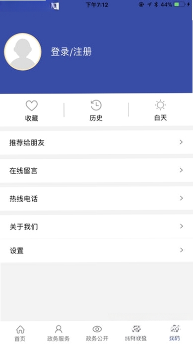 司法部运行截图