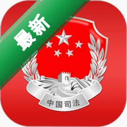 司法部图标