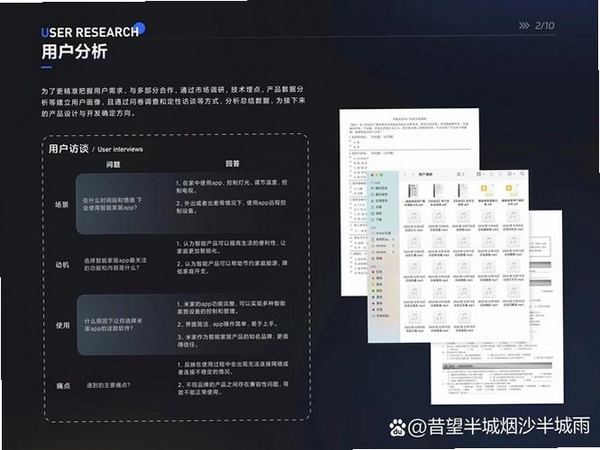 形意智能运行截图