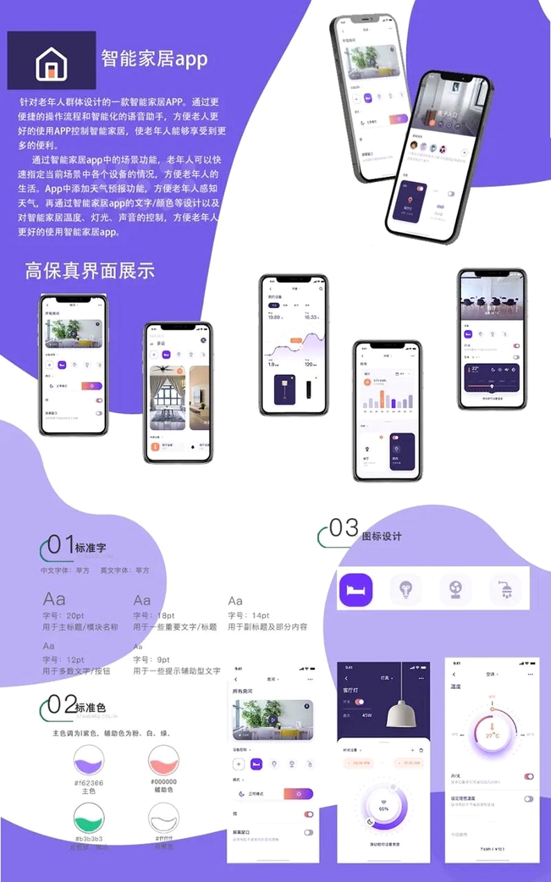 形意智能运行截图