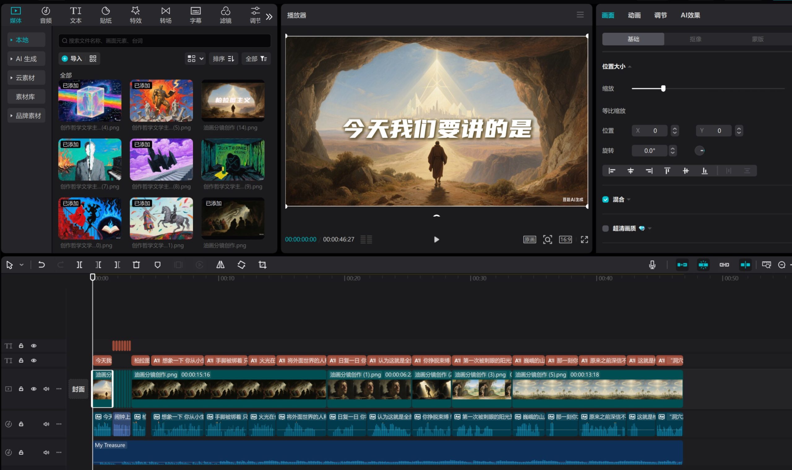 DeepVideoAI视频一键生成短视频操作流程教程
