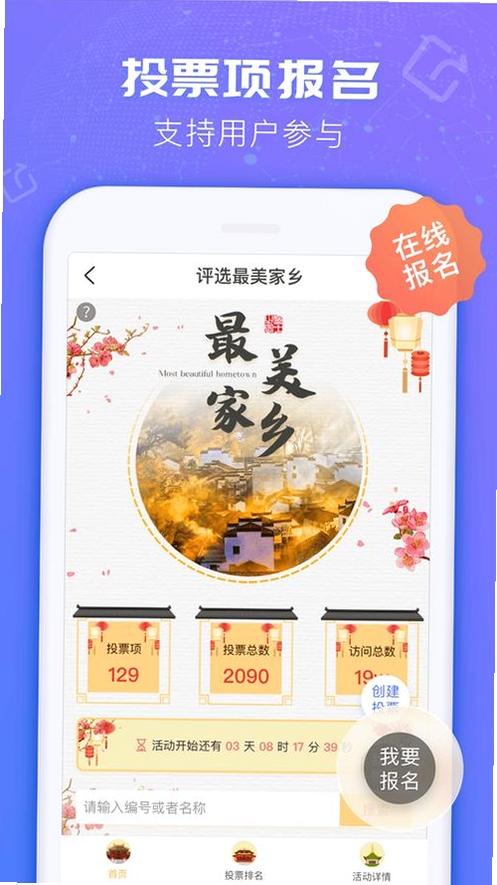 羊村日常助手运行截图