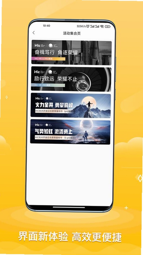 羊村日常助手运行截图