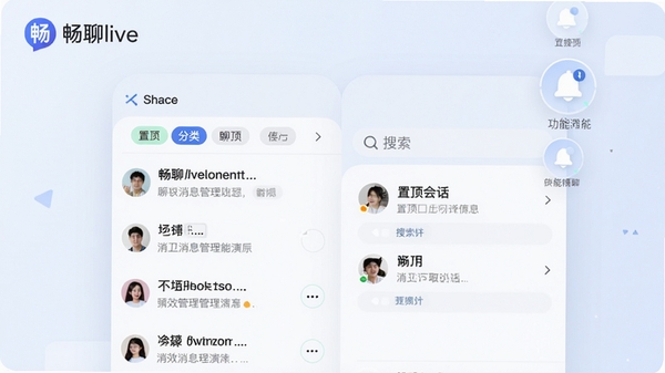 ����live��Ϣ����������ʾͼ������չʾ�����б������ǩ���ö��Ự����������������ˬ��������֪ͨͼ�꣬���ָ�Ч�������ԣ����볩��live��־��